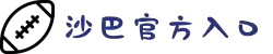 沙巴官网首页-(中国)有限公司
